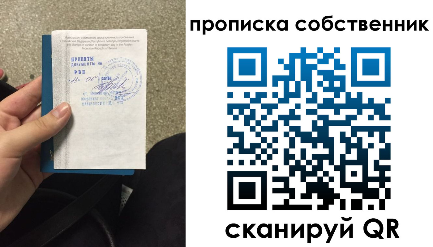 прописка для школы в Аркадаке
