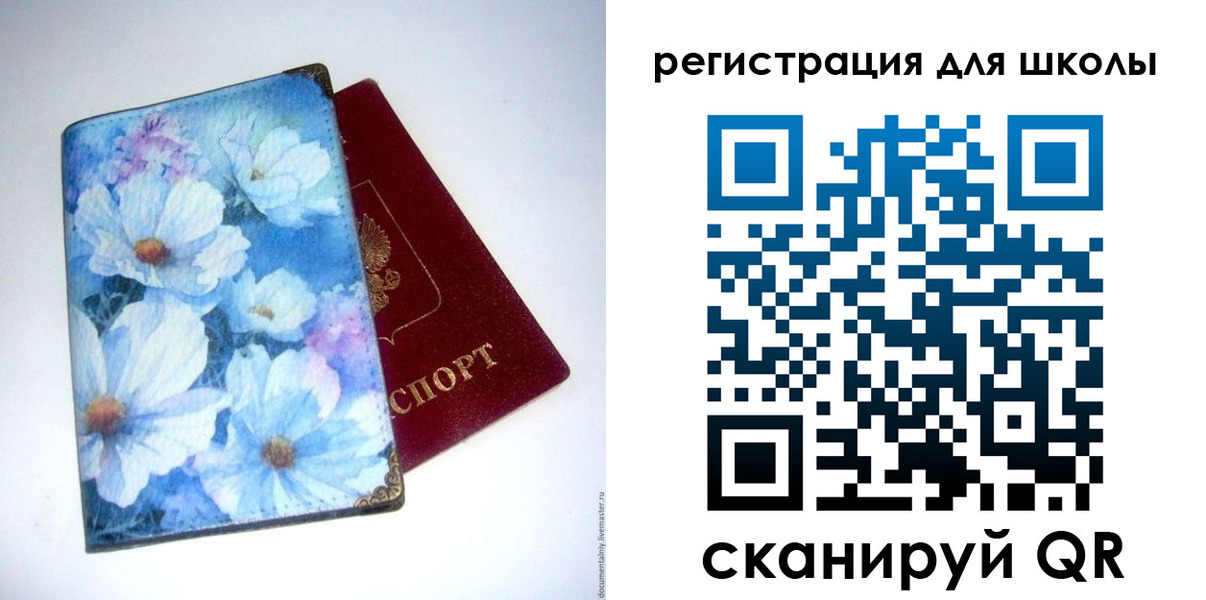 временная регистрация купить в Аркадаке