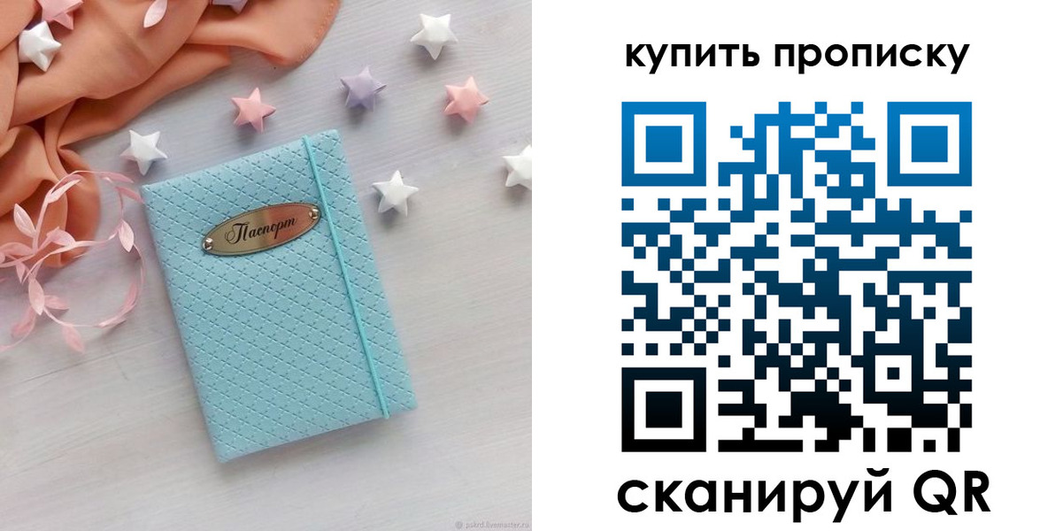 найти адрес прописки в Аркадаке