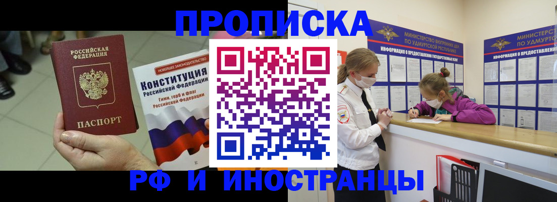 временная регистрация в Аркадаке