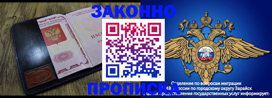 прописка в квартире в Аркадаке